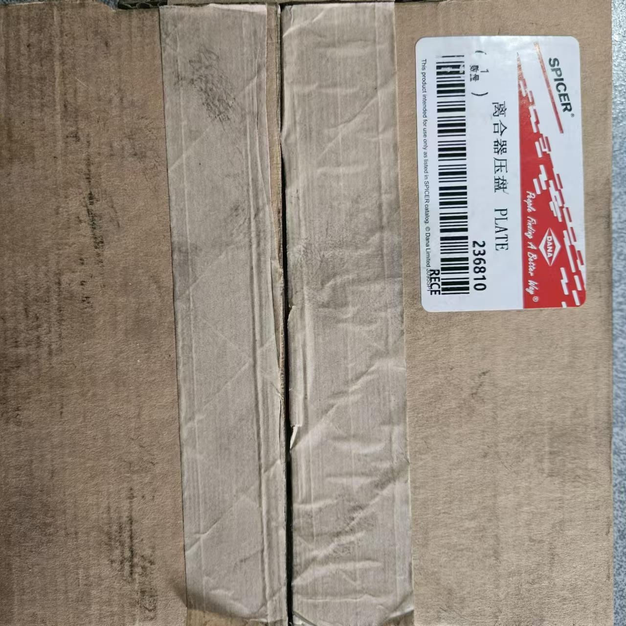 德納DANA離合器壓盤(pán)236810.jpg